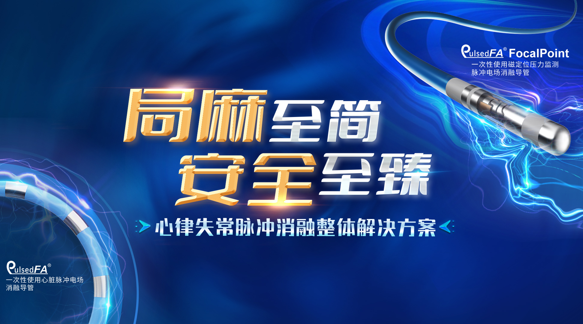 手机端产品banner1